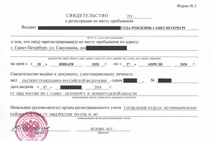 временная регистрация в Омске временная регистрация в Омске