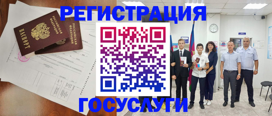 временная регистрация 2025 в Омске