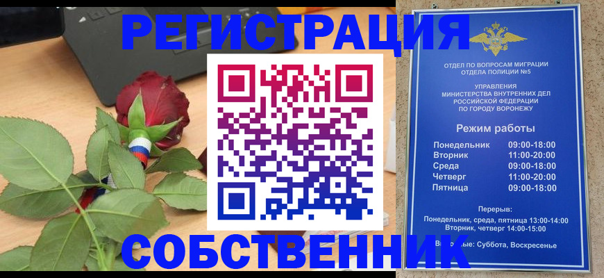 пропишу в квартире в Омске